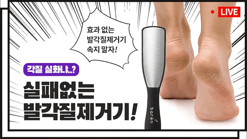 [OY단독] 바렌 매직 샤인 더블 풋파일 상세페이지 6